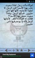 نكت سورية تصوير الشاشة 1