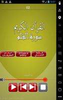سورة القلم Ekran Görüntüsü 1
