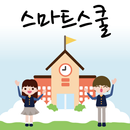 종촌초등학교 (세종시) APK