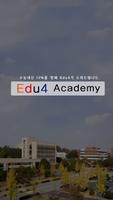 edu4(에듀포)전문계입시학원 Affiche