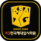 YG한국체대입시학원(익산) 아이콘