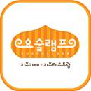 키즈카페요술램프 APK