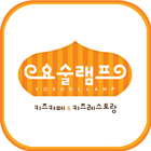 키즈카페요술램프 icon