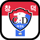 논현창덕태권도장(인천) APK