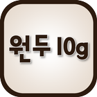 원두10g(안동 용상동) icône