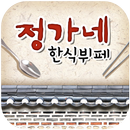 정가네한식뷔페 APK