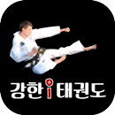 강한아이태권도장(진주 하대동) APK