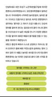 برنامه‌نما 대전튼튼영어유성서부교육본부(유성구) عکس از صفحه