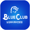 부산블루클럽-동구 수정동