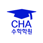 부산차수학학원-용호동 icon
