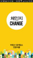 돈방석부동산 Affiche