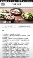 برنامه‌نما 신화종합식품 عکس از صفحه