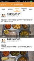 스쿨알림장 (대구동도초등학교) 截圖 3