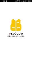 여성안심귀가스카우트 Plakat