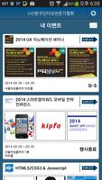 한국인터넷전문가협회(KIPFA) screenshot 1