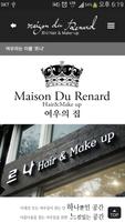 르나 Hair & Make-up ảnh chụp màn hình 2