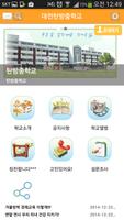 대전탄방중학교 Ekran Görüntüsü 1