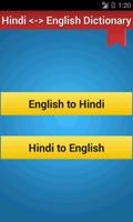 Hindi English Dictionary ポスター