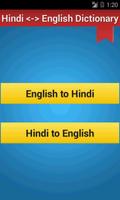 Hindi English Dictionary پوسٹر
