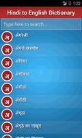 Hindi English Dictionary captura de pantalla 1