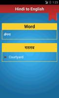 برنامه‌نما Hindi English Dictionary عکس از صفحه