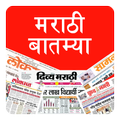 All Marathi News paper India