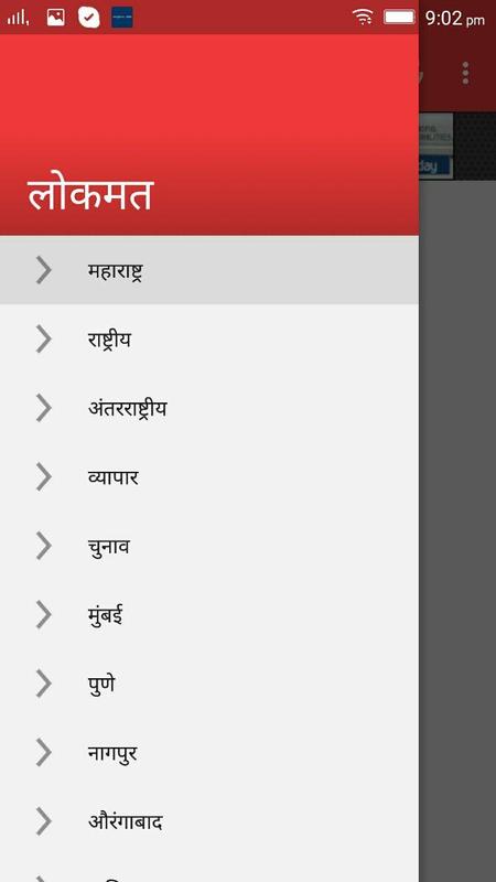 Lokmat Parbhani News Paper Get the latest bbc news stories from india and the world in marathi. lokmat parbhani news paper