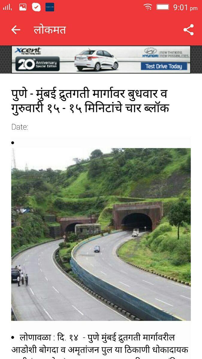 Marathi news paper online Marathi news paper online