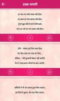 Latest Hindi Shayari 2018 screenshot 1