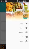 طبخات سهلة جديدة - وصفات طبخ screenshot 1