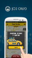 Taxi To Go - הזמנת מונית בדקה screenshot 2