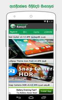 Android Sinhalen capture d'écran 1