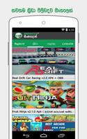 Android Sinhalen capture d'écran 2