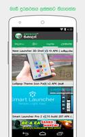 Android Sinhalen capture d'écran 3