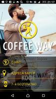 Демо - COFFEE WAY Plakat