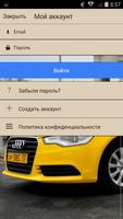 Такси Киселевск Screenshot 1