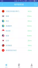 GeekSpeed - Ultra Fast Safety APK download