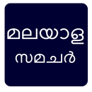 Malayalam News / Gulf Malayalam News aplikacja