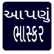 Gujarati News