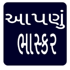 Gujarati News ícone