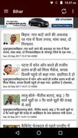 Bihar News Tazza Khabar imagem de tela 1