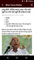 Bihar News Tazza Khabar imagem de tela 2