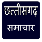 Chhattisgarh Breaking News icono
