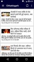 Chhattisgarh Breaking News captura de pantalla 1