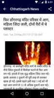 Chhattisgarh Breaking News screenshot 2
