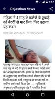 Rajasthan News capture d'écran 2