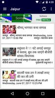 Rajasthan Tazza Khabar screenshot 1