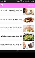 برنامه‌نما طرق زيادة الوزن في اسبوع عکس از صفحه
