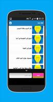 ثقافة عامة بدون نت 2016 syot layar 3