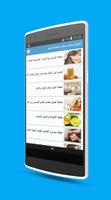 أفضل وصفات علاج تساقط الشعر syot layar 1